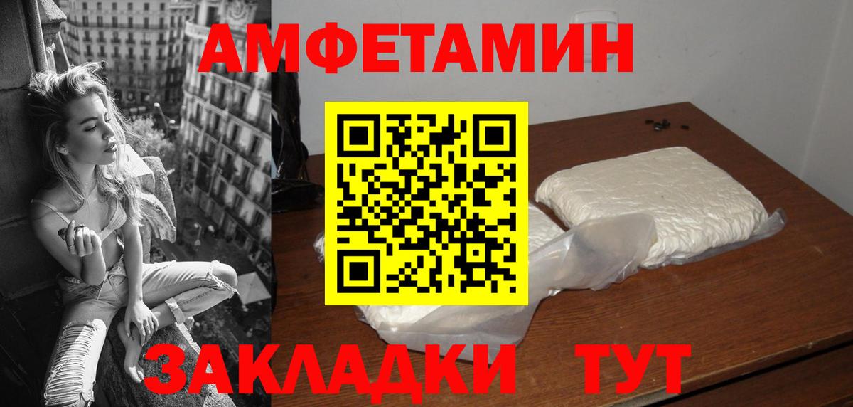 Амфетамин  АМФЕТАМИН VHQ  Вход с VPN  Новокуйбышевск 