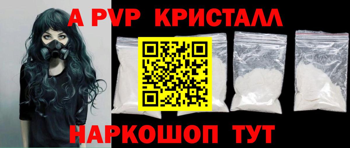Альфа ПВП VHQ Новокуйбышевск