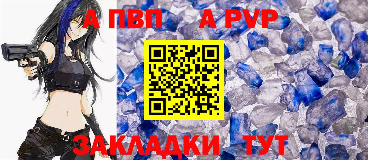 А ПВП СК  Вход с VPN  А ПВП  Новокуйбышевск  APVP СК 