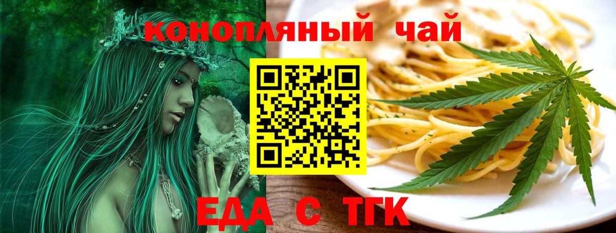 Cannafood марихуана  Вход с VPN  Новокуйбышевск 