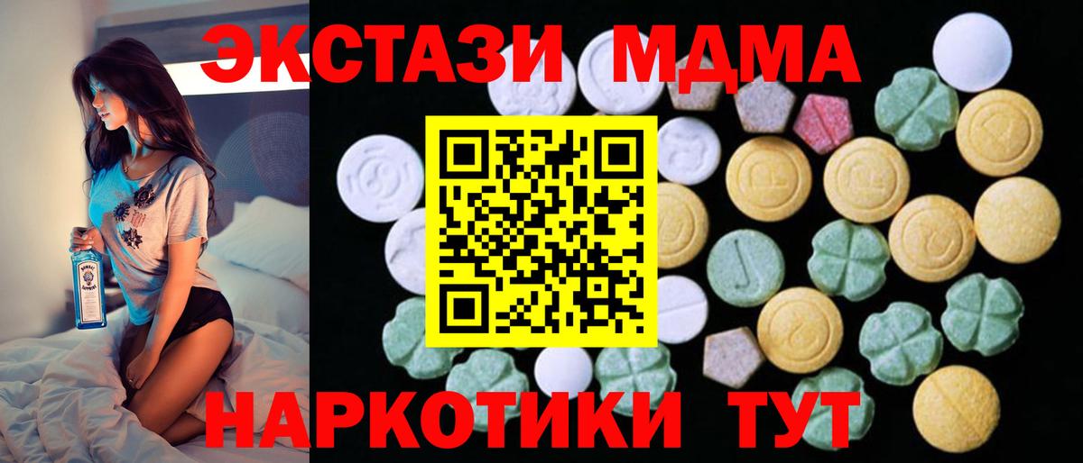 Экстази круглые Новокуйбышевск