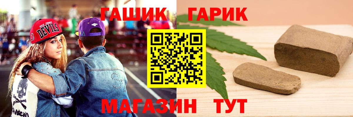 ГАШ  ГАШ Изолятор  Вход с VPN  Новокуйбышевск  Гашиш Ice-O-Lator 