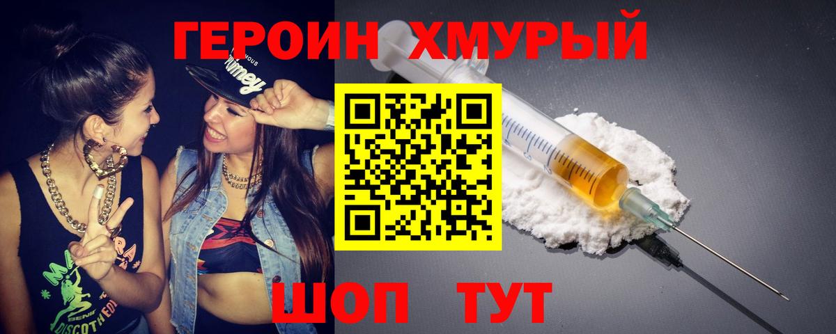 ГЕРОИН VHQ Новокуйбышевск