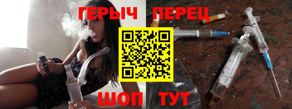 Новокуйбышевск  Героин Heroin  Вход с VPN 