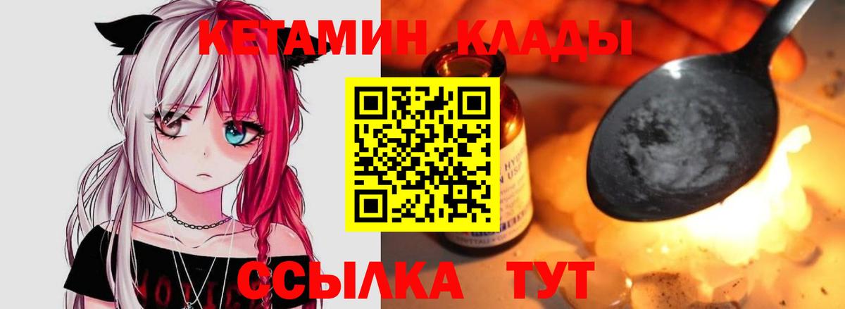 площадка Telegram  Вход с VPN  Новокуйбышевск  Кетамин VHQ 