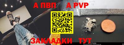 Альфа ПВП Бугуруслан