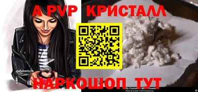 альфа пвп Будённовск