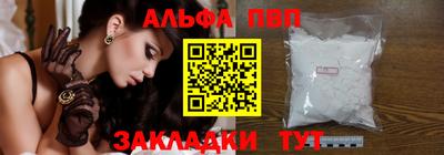 Альфа ПВП Бугуруслан