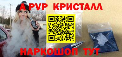 альфа пвп Будённовск
