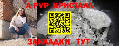 Альфа ПВП Бугуруслан
