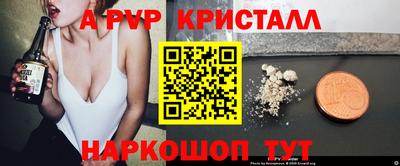 альфа пвп Будённовск