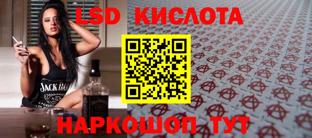 Лсд 25 экстази кислота  ЛСД экстази кислота  Вход с VPN  Новокуйбышевск 