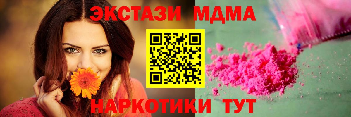 МДМА  MDMA Molly  Новокуйбышевск  Вход с VPN  МДМА Molly 