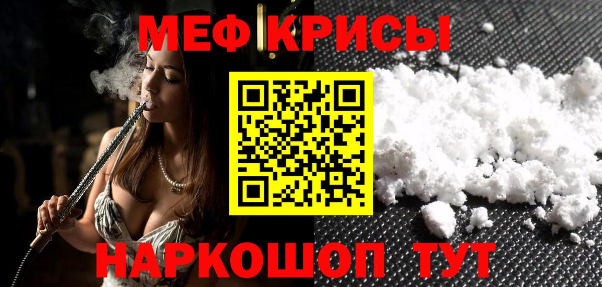 Мефедрон мука Новокуйбышевск