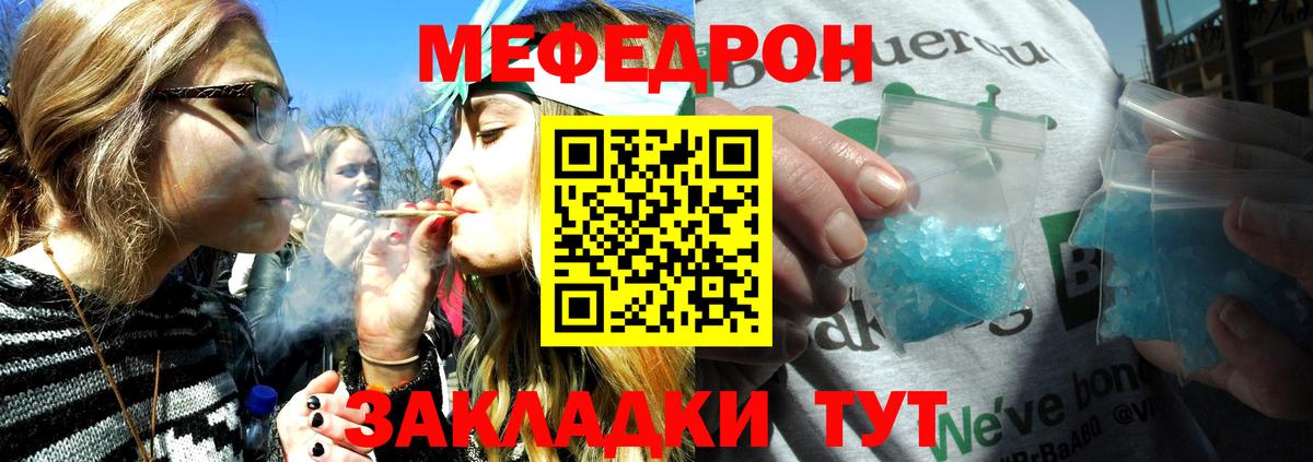 Меф  МЯУ-МЯУ кристаллы  МЕФ  Вход с VPN  Новокуйбышевск 
