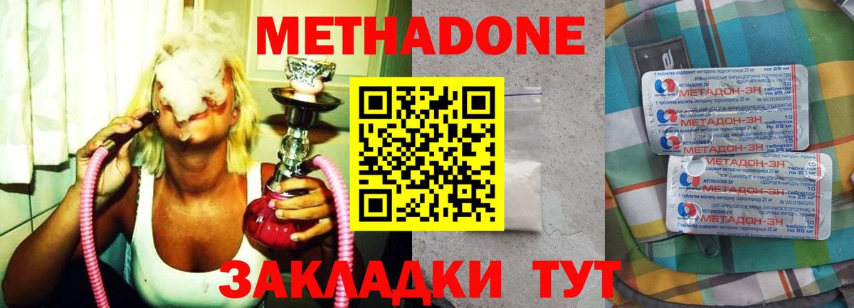 МЕТАДОН VHQ  Метадон VHQ  Новокуйбышевск  Вход с VPN 