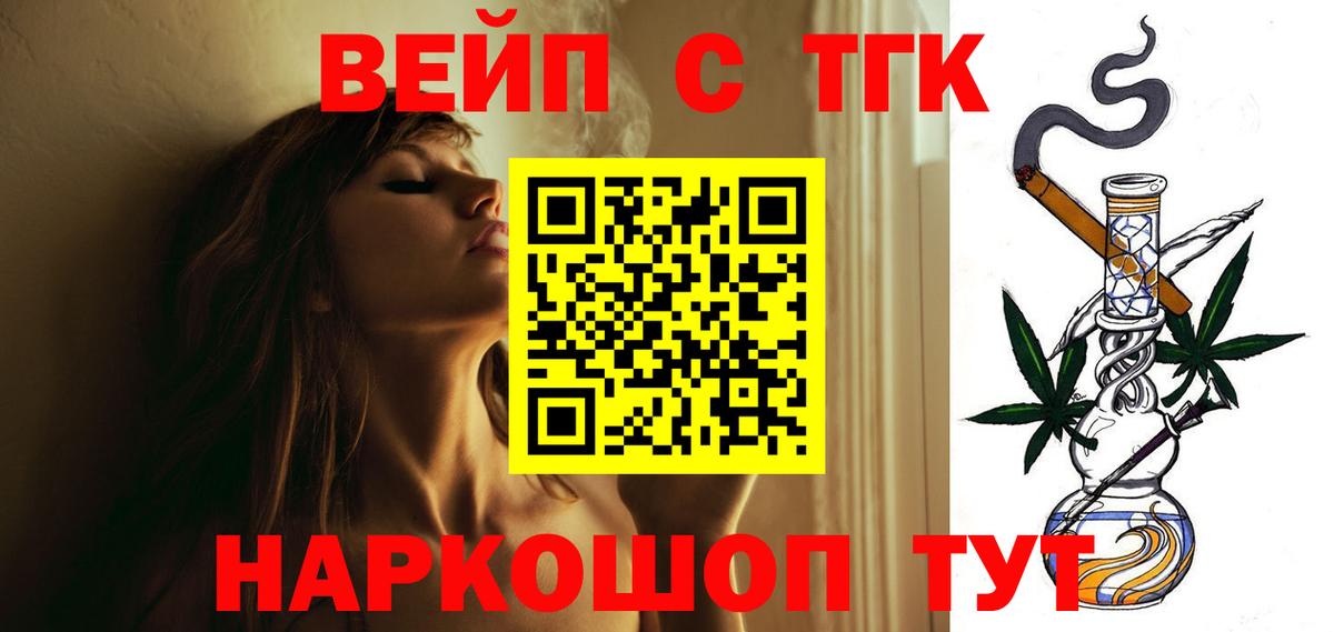 Дистиллят ТГК вейп  Вход с VPN  Новокуйбышевск  Дистиллят ТГК вейп с тгк 